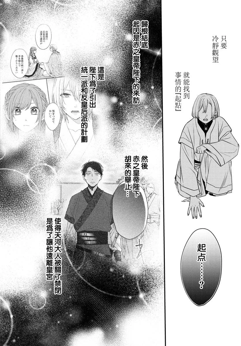 第14话 第22页