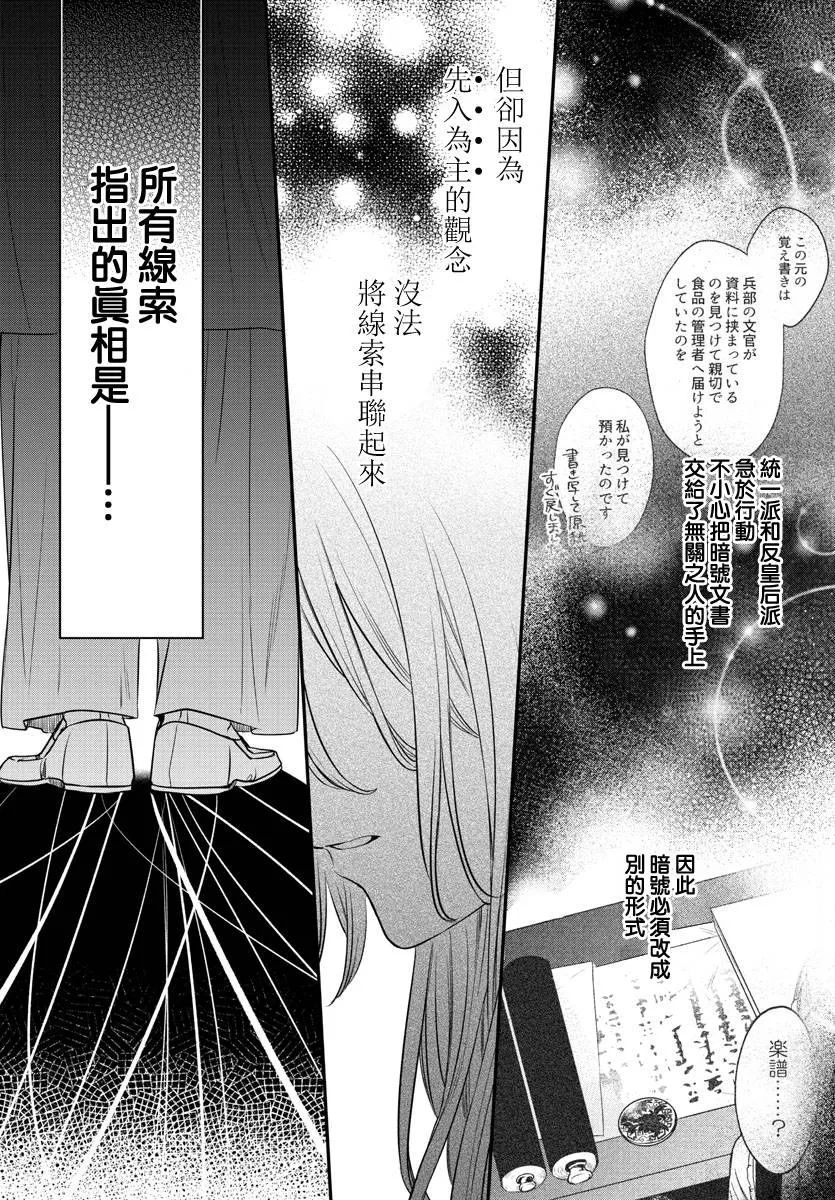 第14话 第23页