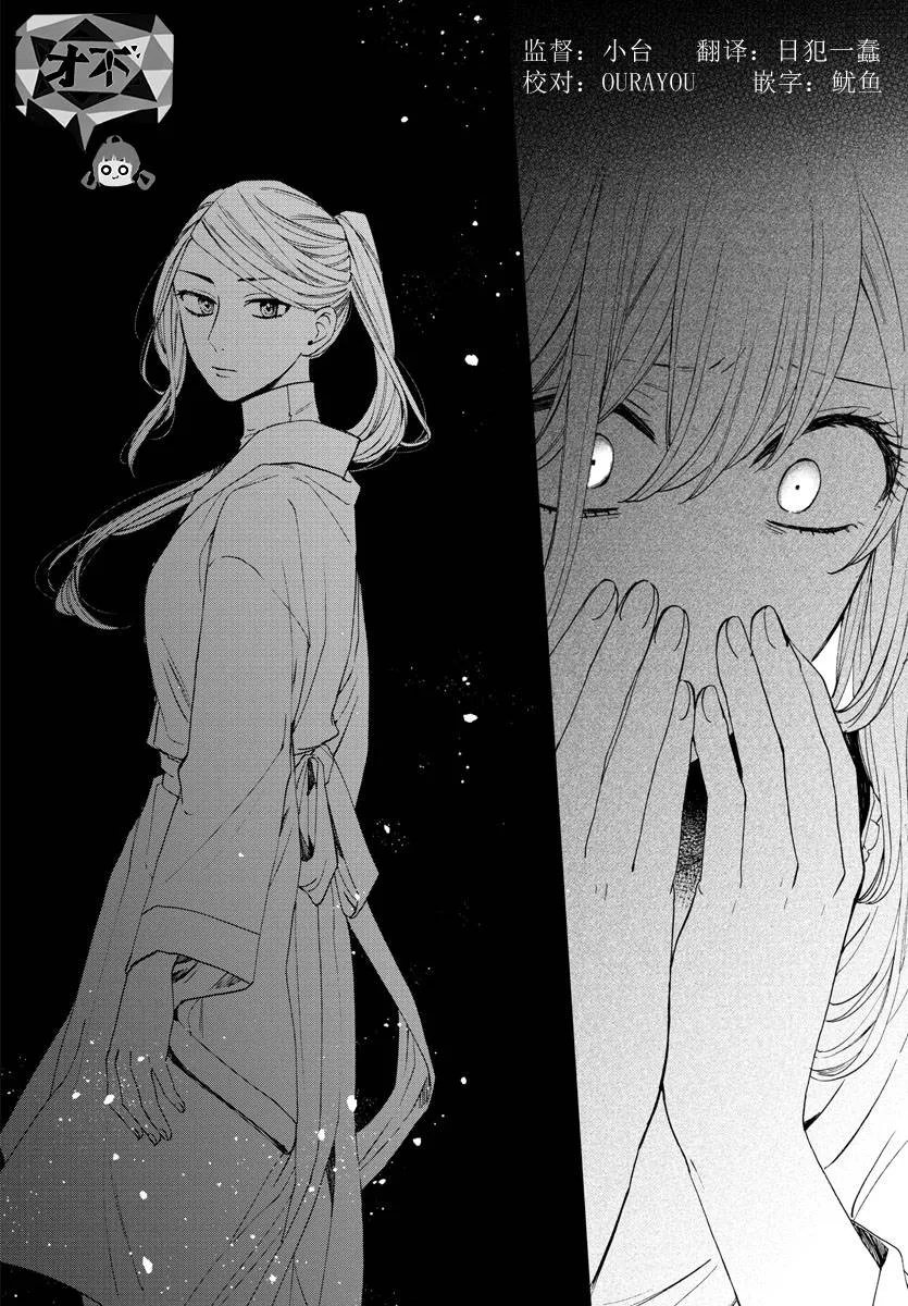 第14话 第24页