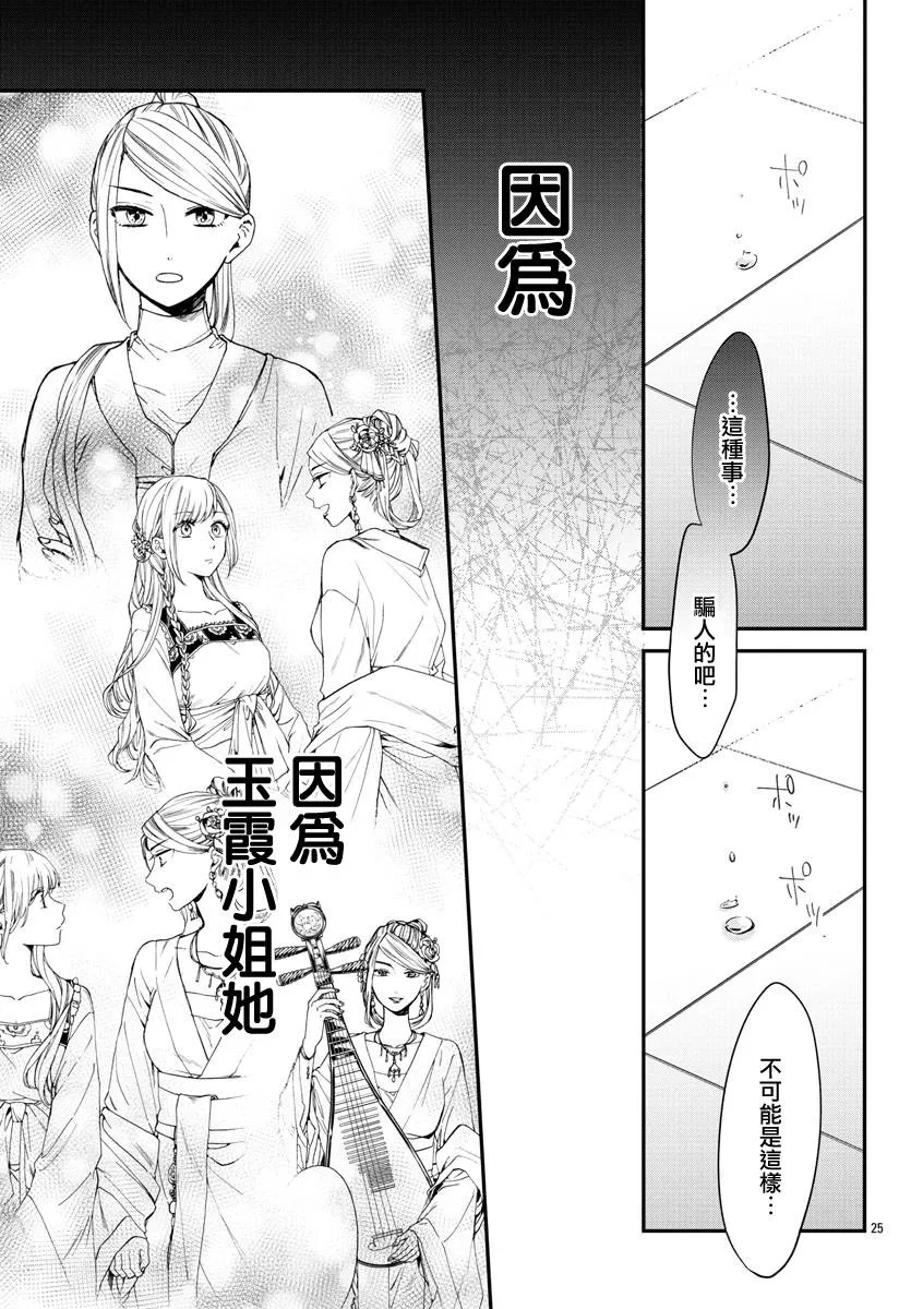 第14话 第25页