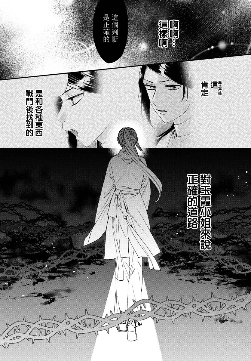 第14话 第26页