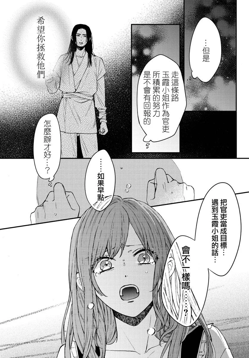 第14话 第27页