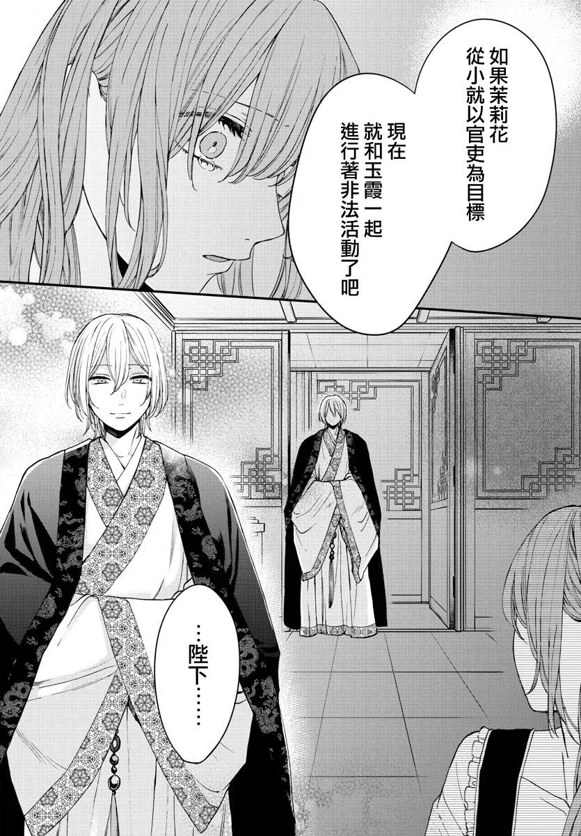 第14话 第28页