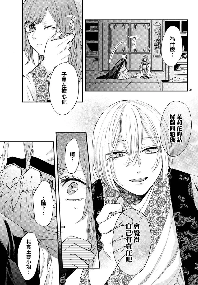 第14话 第29页