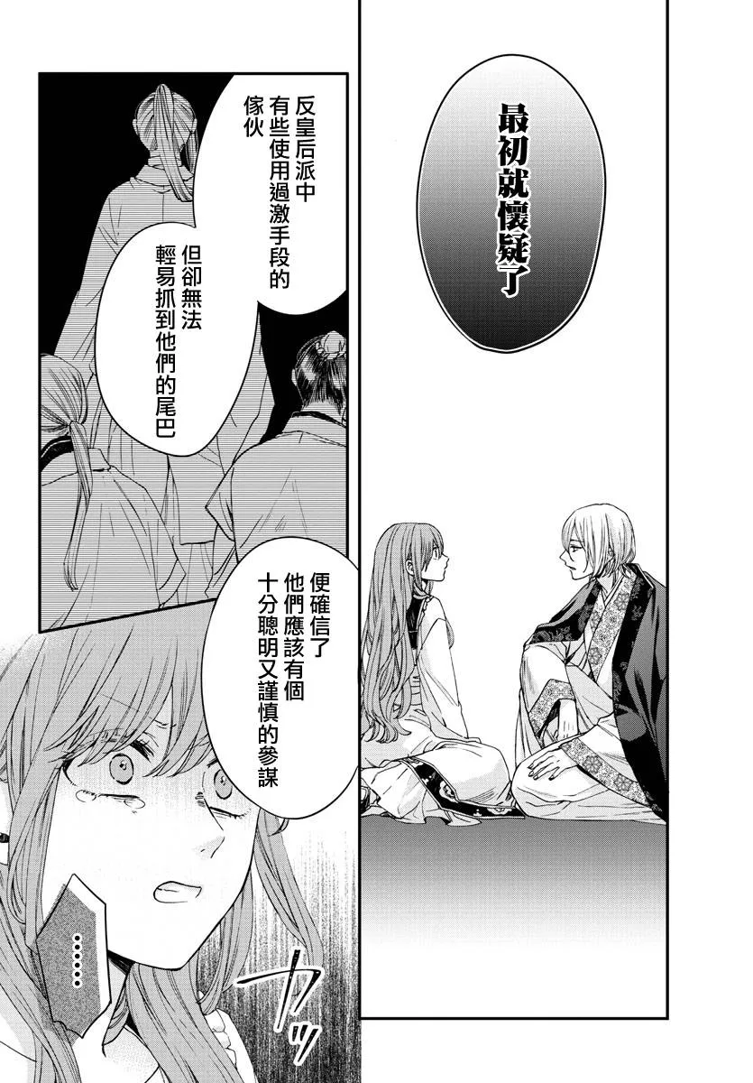 第14话 第30页