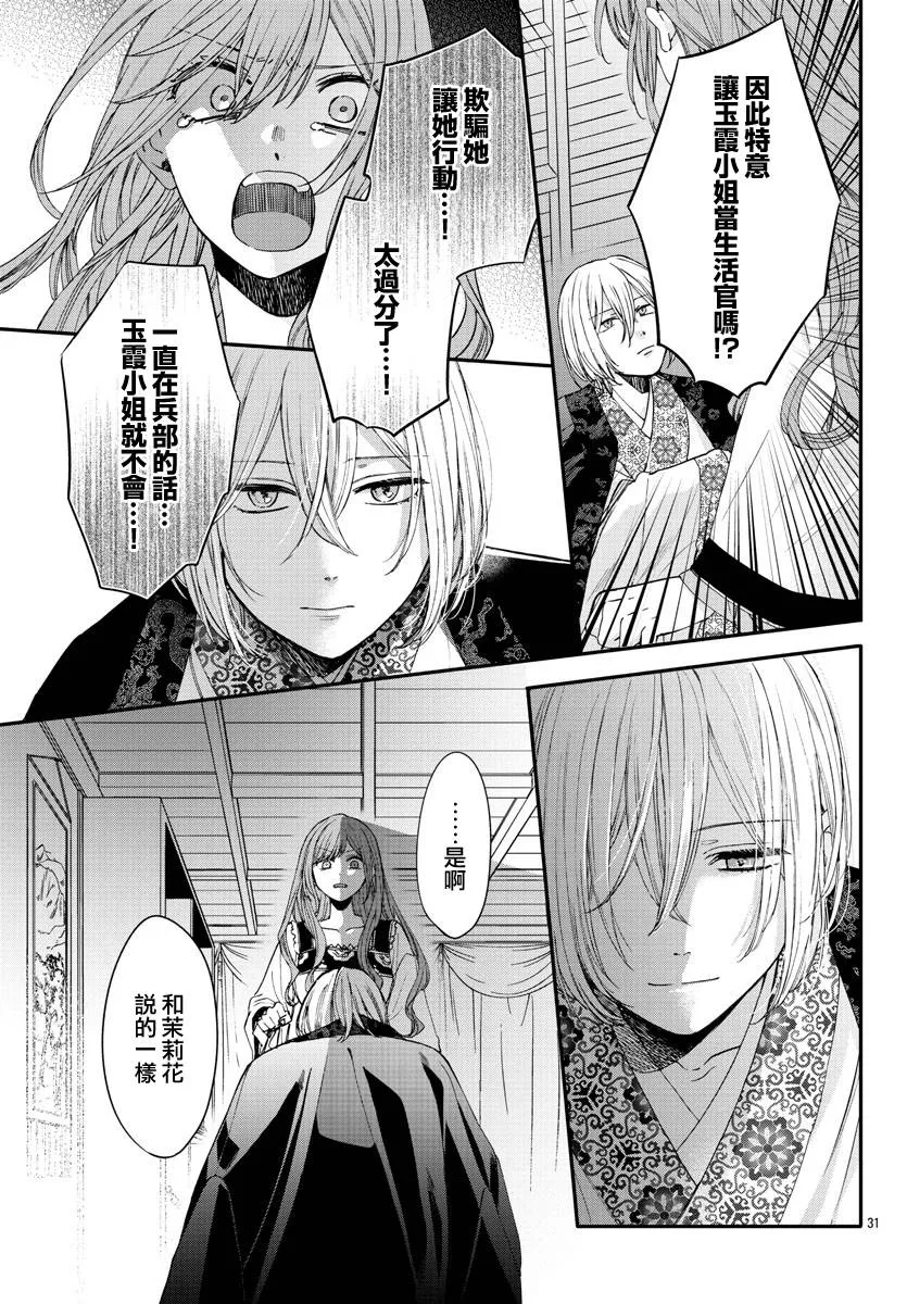 第14话 第31页