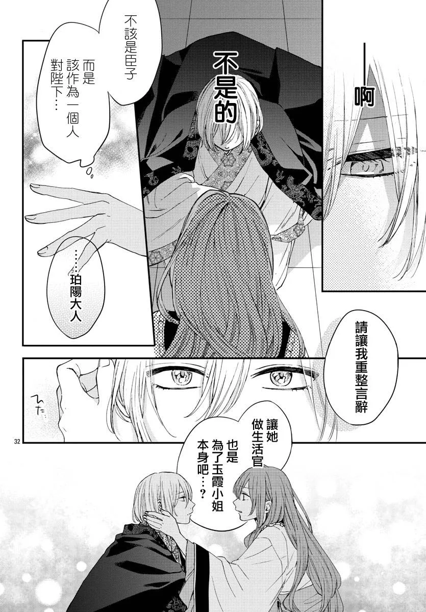 第14话 第32页