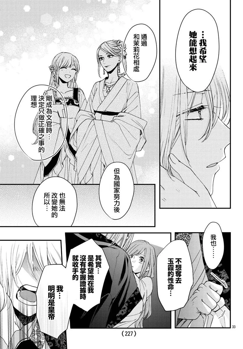 第14话 第33页