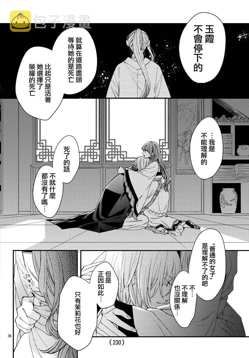第14话 第35页