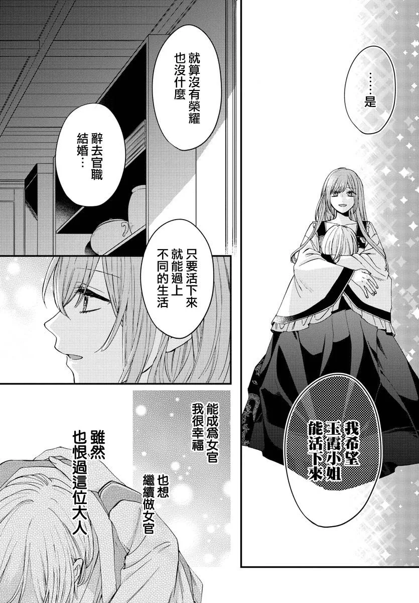 第14话 第36页