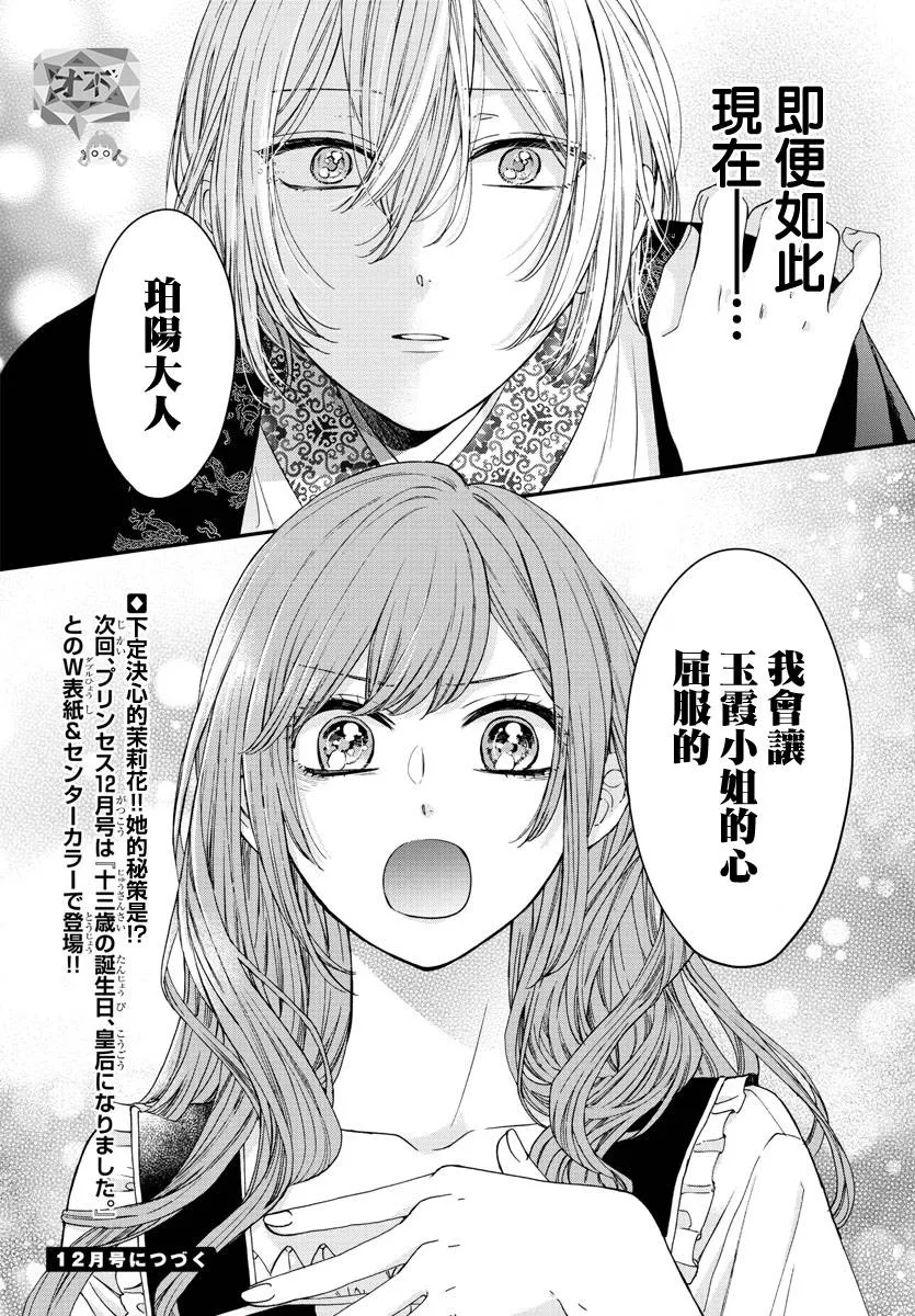 第14话 第37页