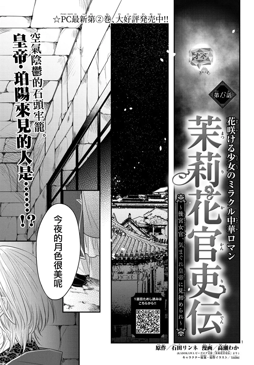 第13话 第1页