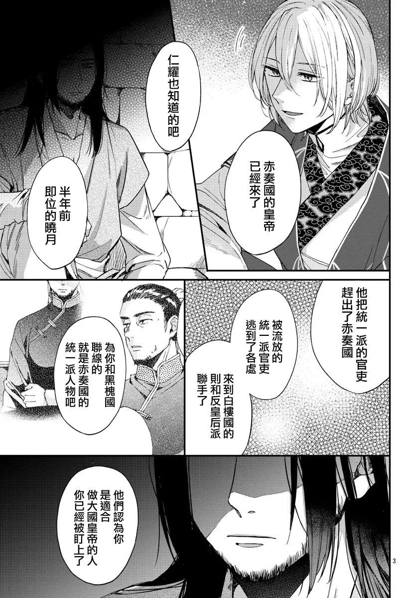 第13话 第3页