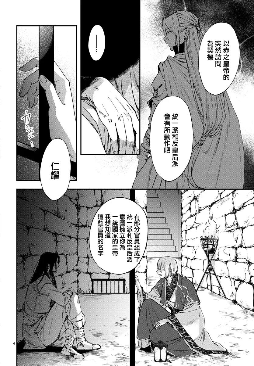 第13话 第4页