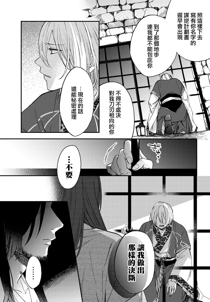 第13话 第5页