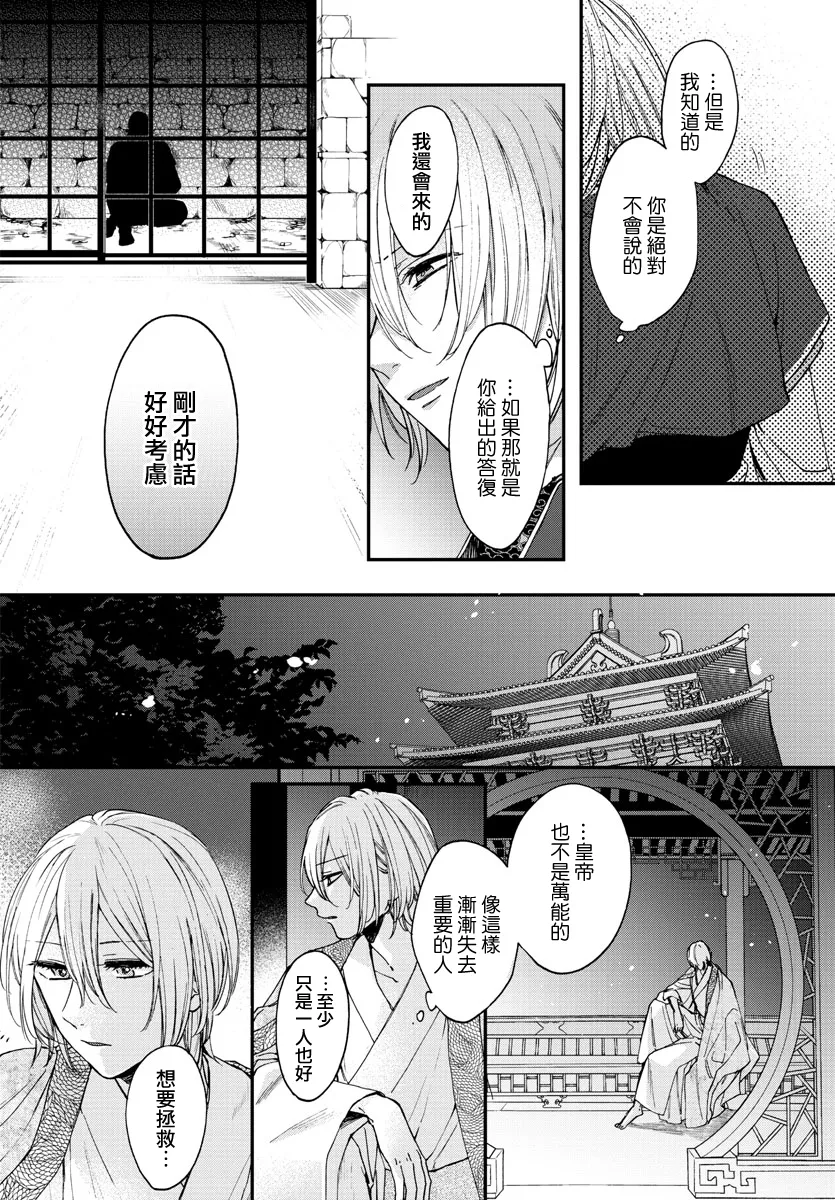 第13话 第6页