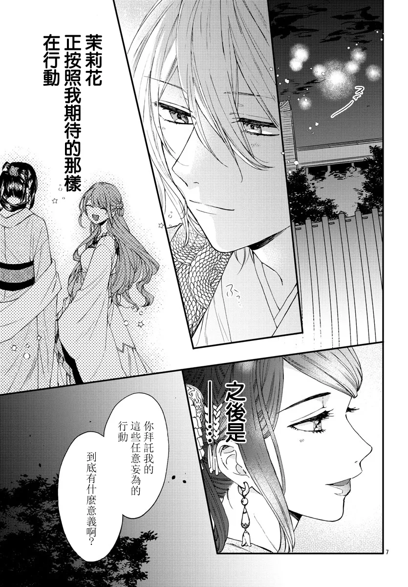 第13话 第7页