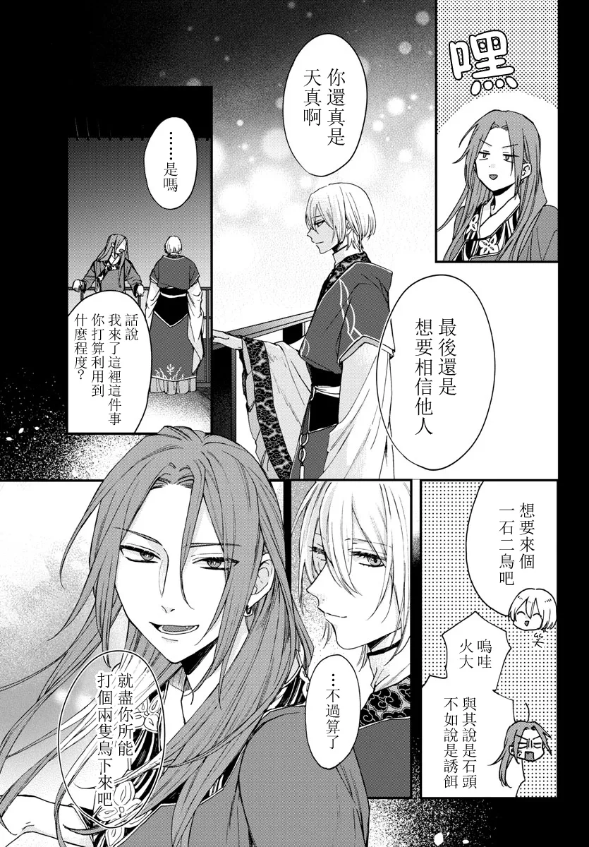 第13话 第9页