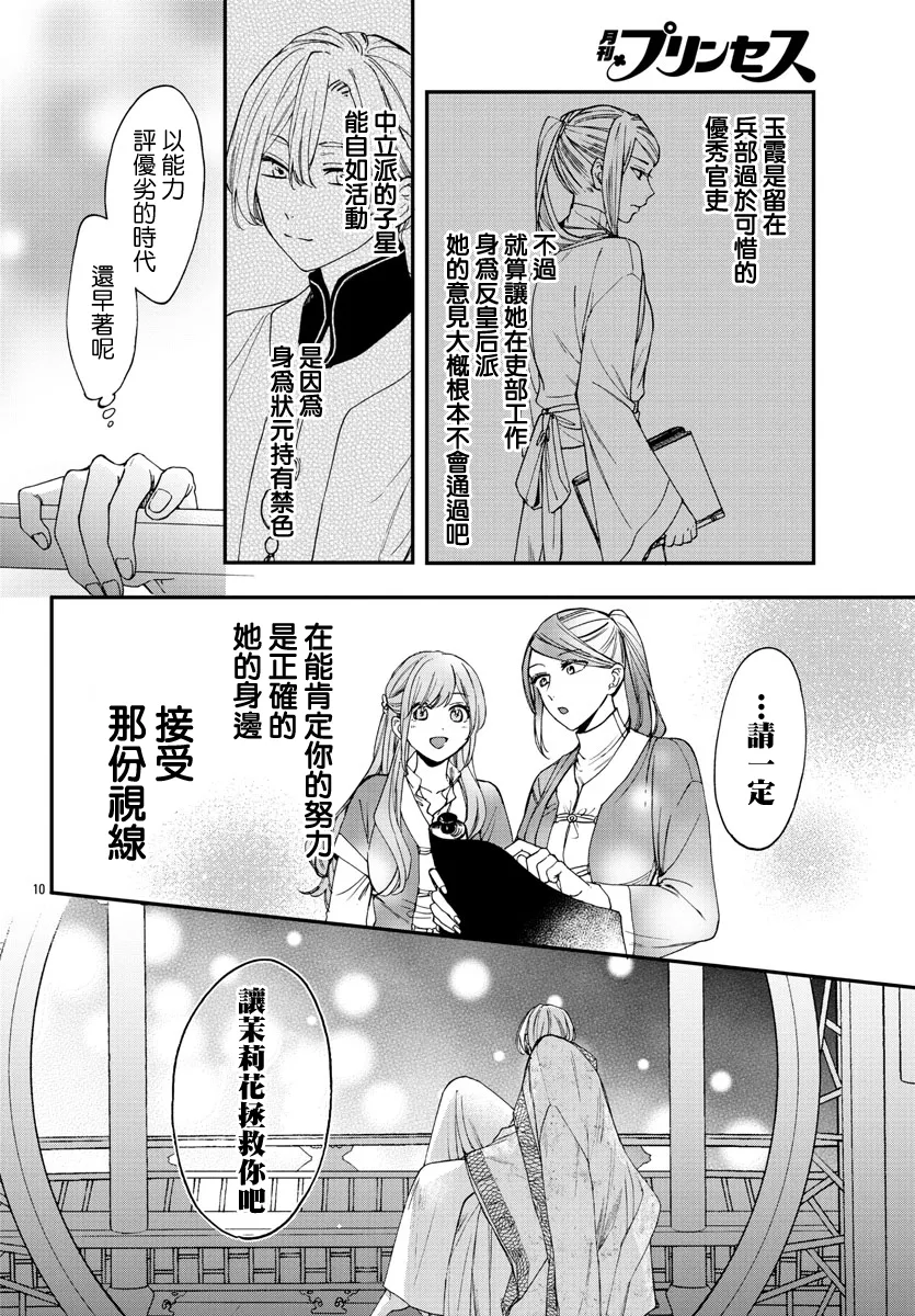 第13话 第10页