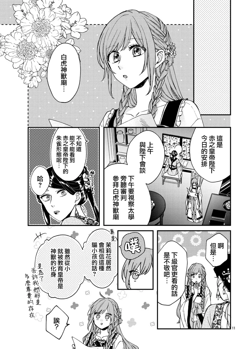 第13话 第11页