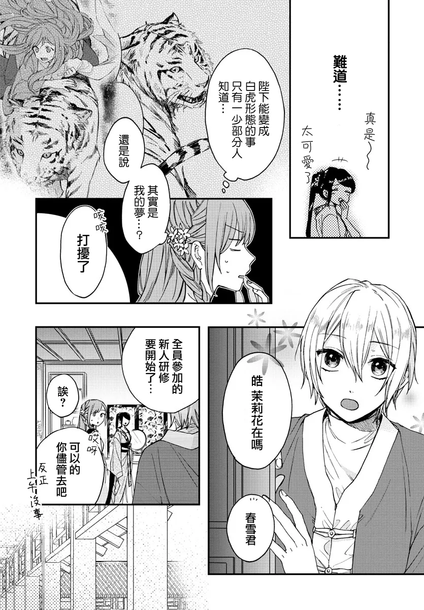 第13话 第12页