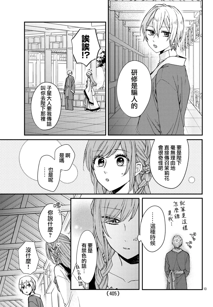第13话 第13页