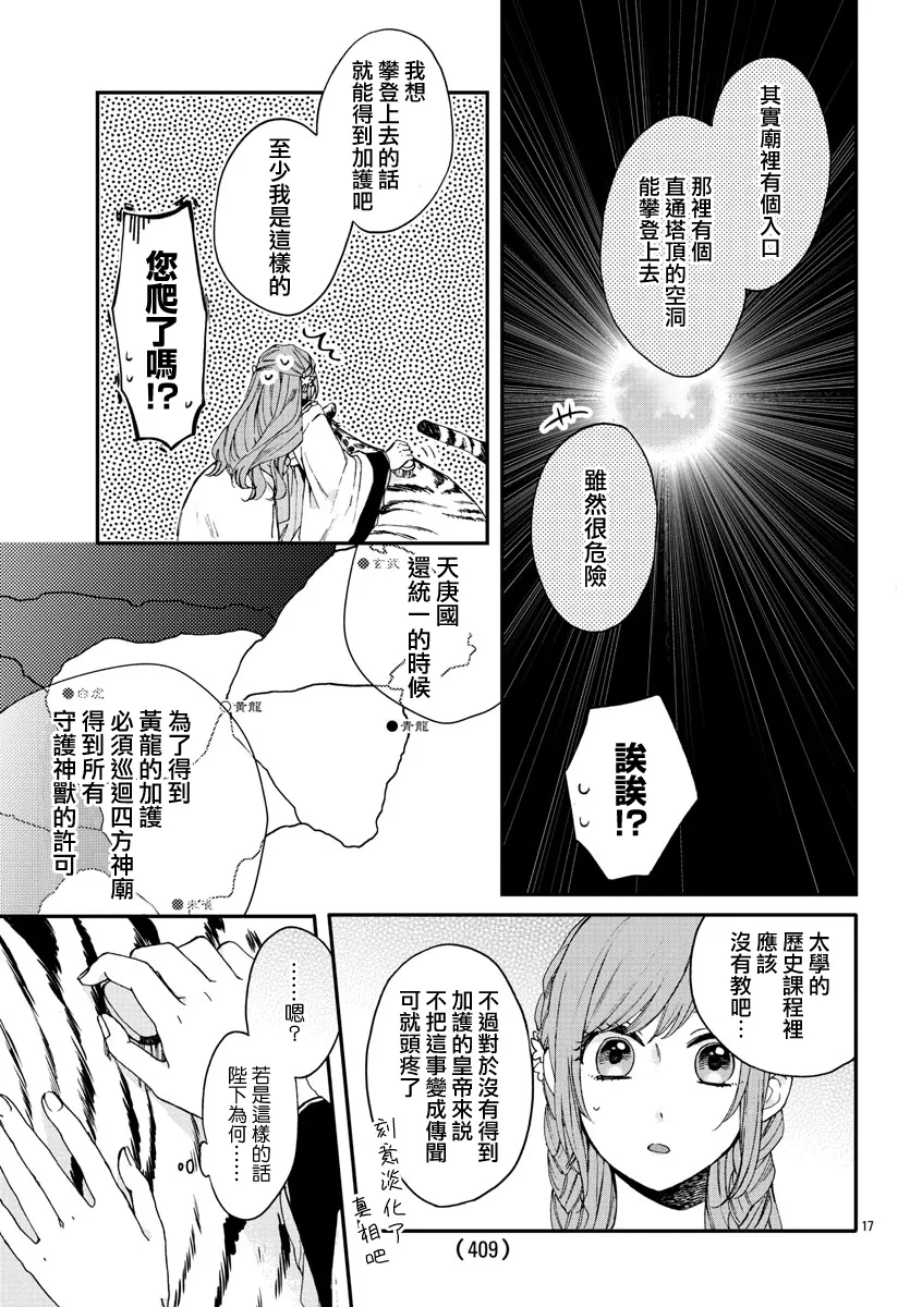 第13话 第15页