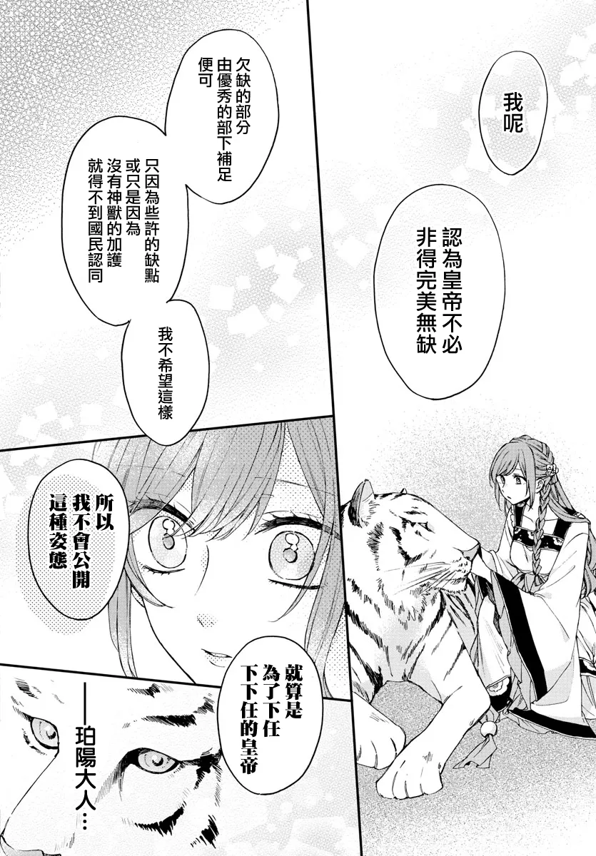 第13话 第16页