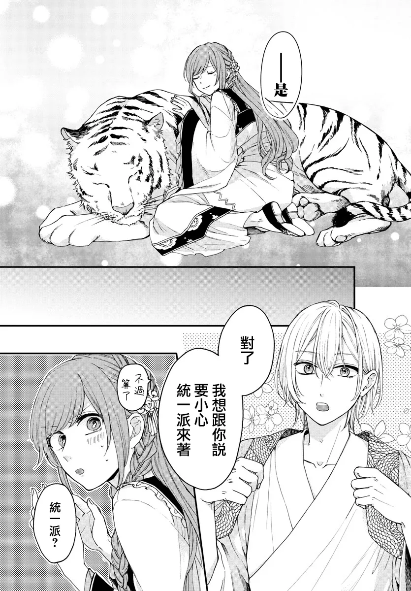第13话 第17页