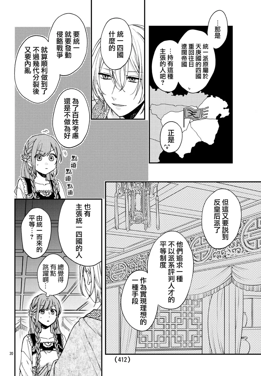 第13话 第18页