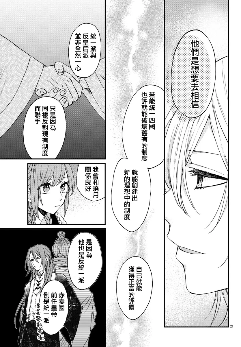 第13话 第19页