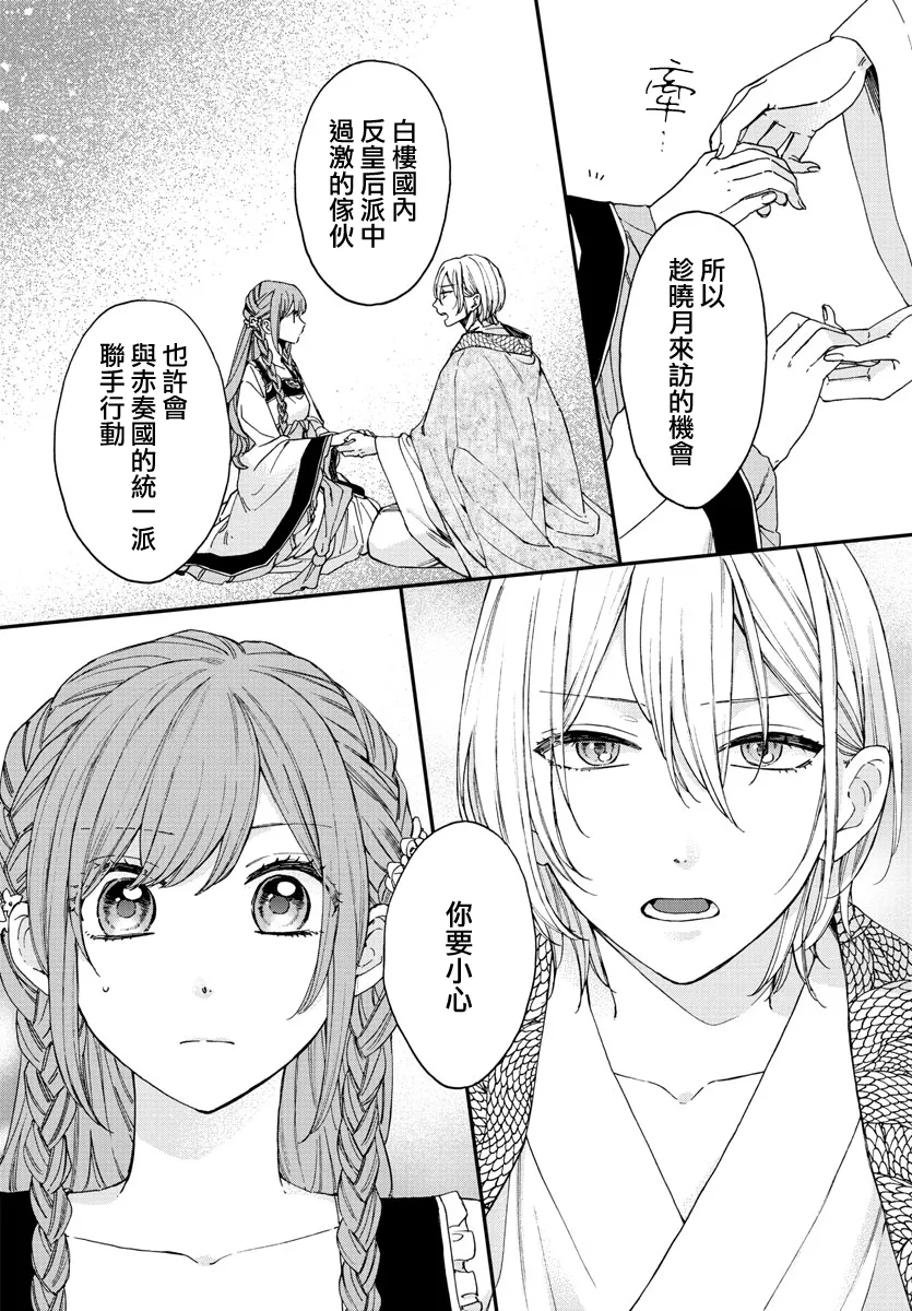 第13话 第20页