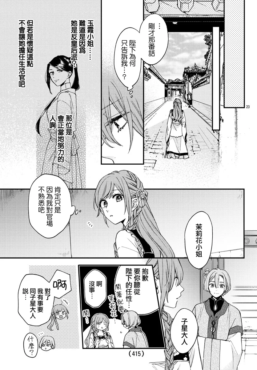 第13话 第21页