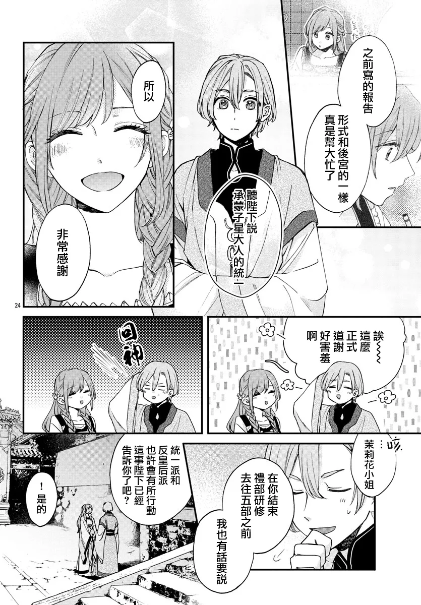 第13话 第22页