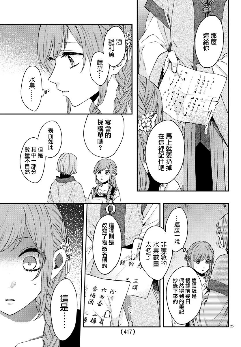 第13话 第23页