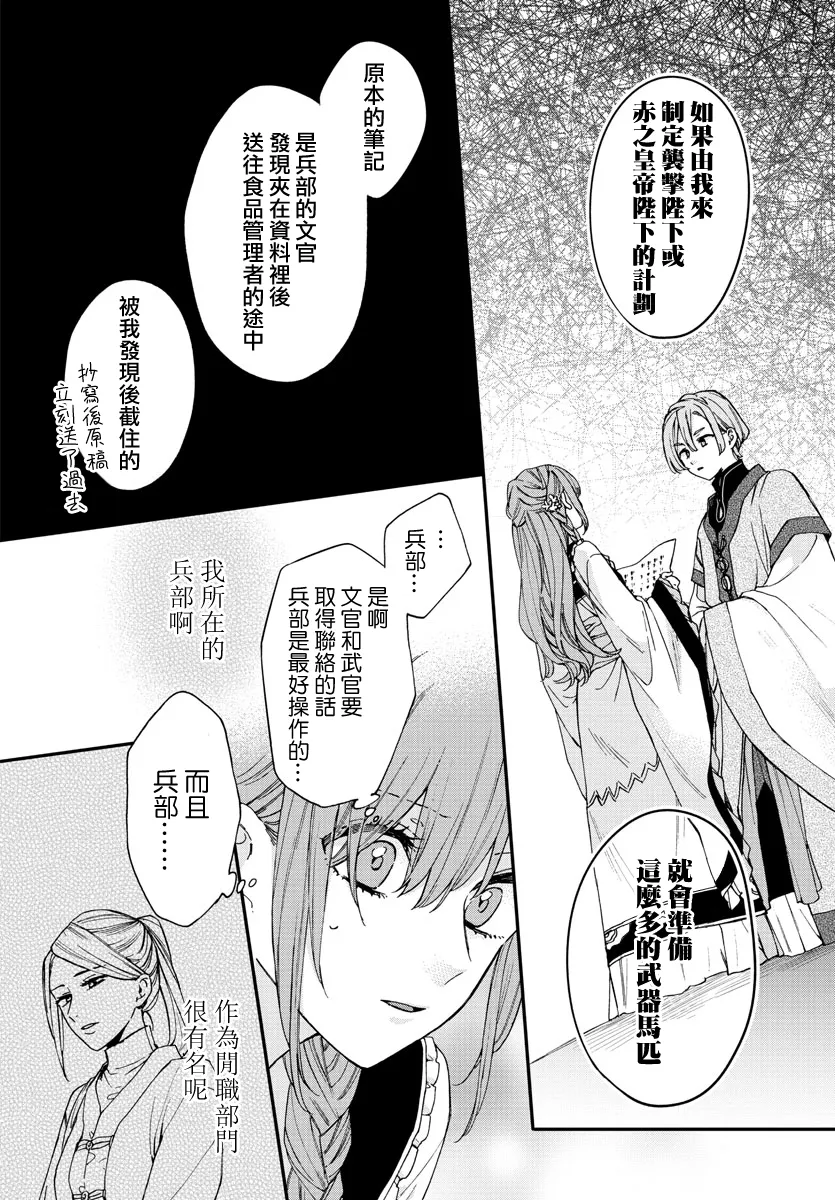 第13话 第24页