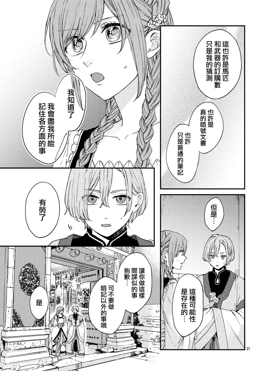 第13话 第25页