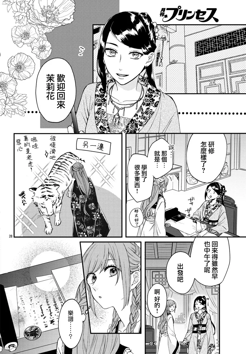 第13话 第26页