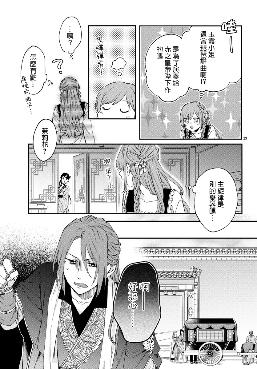 第13话 第27页