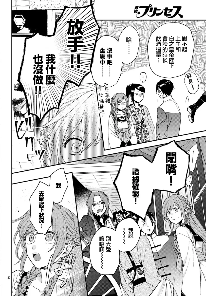 第13话 第28页