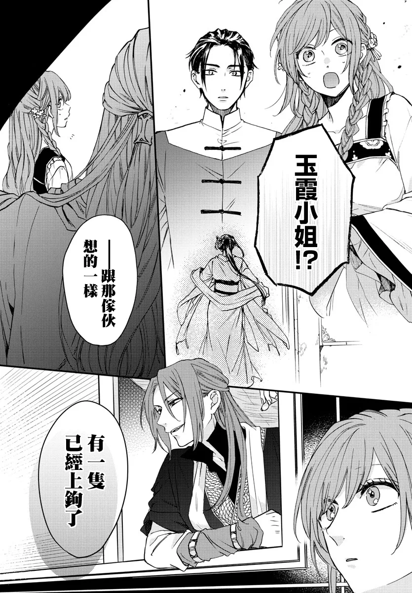 第13话 第29页