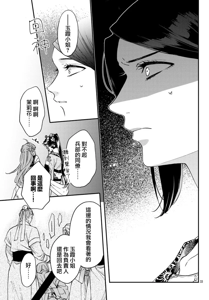 第13话 第31页
