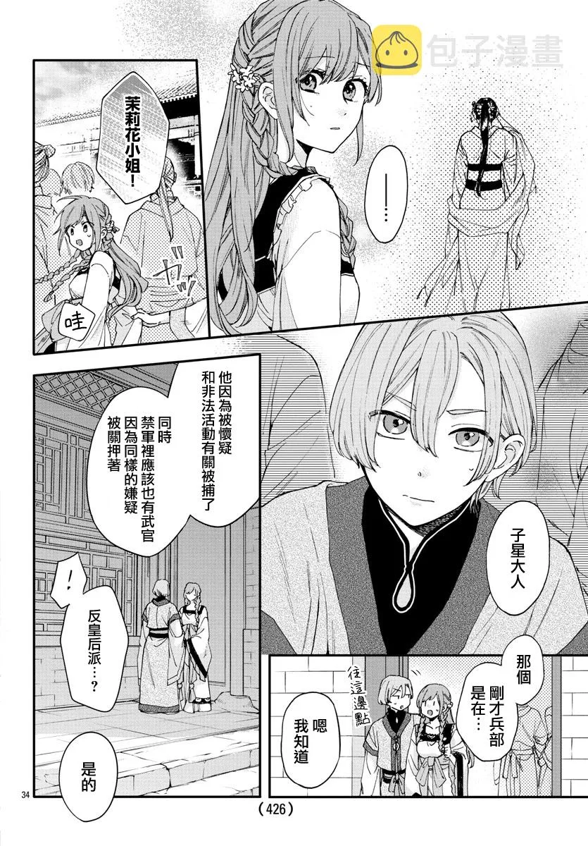 第13话 第32页