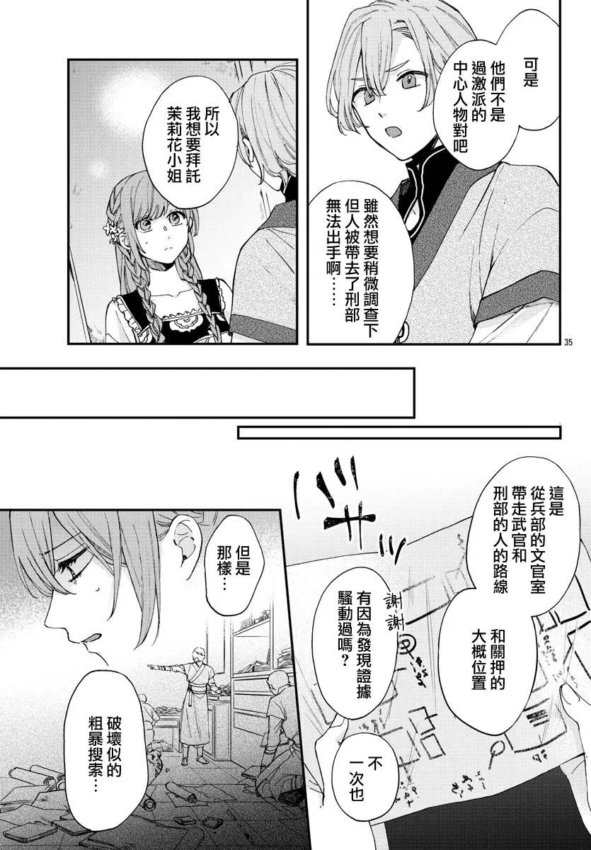 第13话 第33页