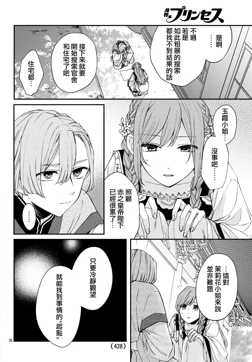 第13话 第34页