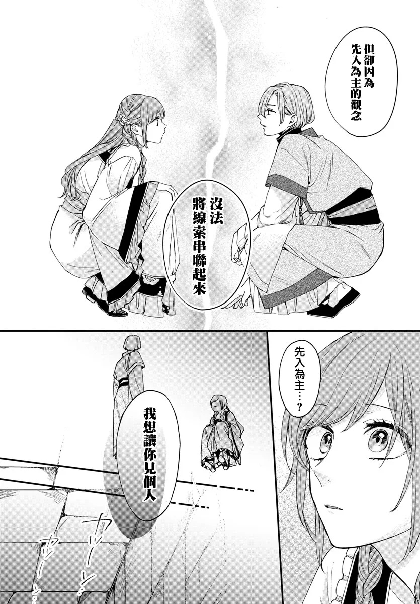 第13话 第35页