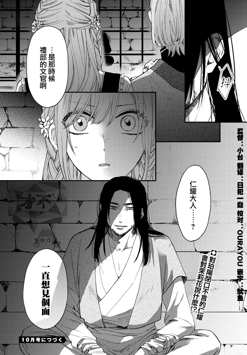 第13话 第36页