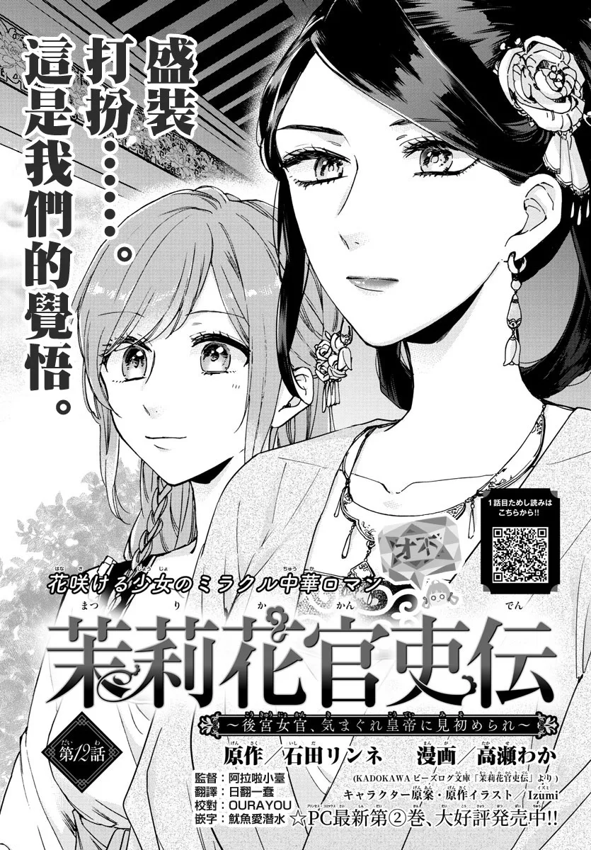 第12话 第1页