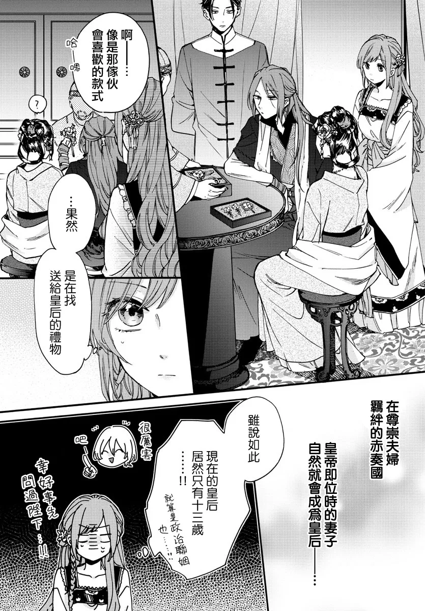 第12话 第7页