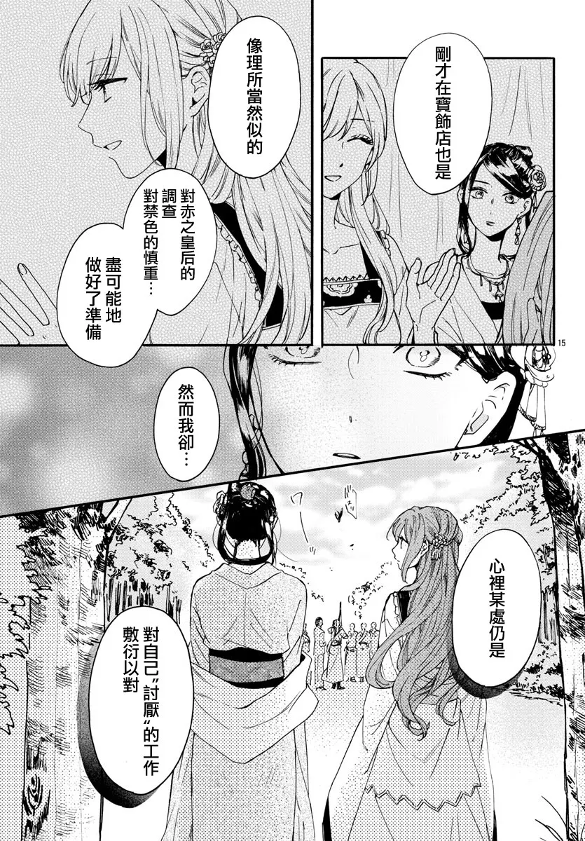 第12话 第15页